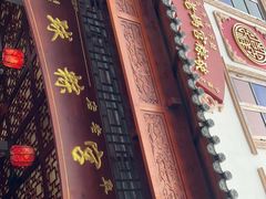 门面-老妈宫粽球