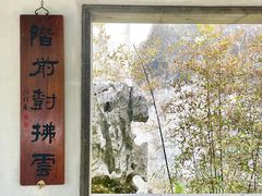 -拙政园