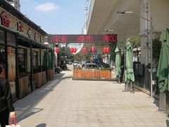 -七裕庄(凯旋南路店)
