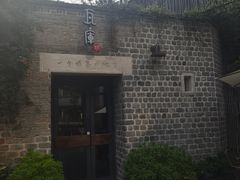 -瓦库茶馆17号(海汇港店)