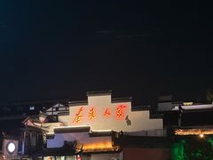 -夫子庙秦淮河画舫