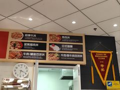 -食其家·牛丼咖喱(苏州永旺店)