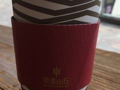 -原麦山丘(望京小街店)