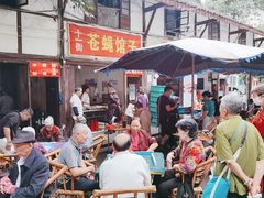 -十一街苍蝇馆子转经消江湖菜(九眼桥十一街店)