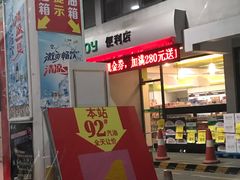 -中国石化武宁路加油站