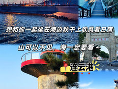 -海上云台山景区