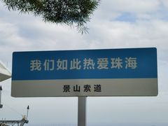 -景山公园