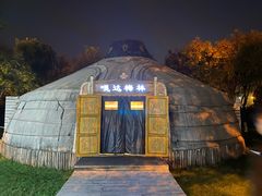 -九十九顶毡房(阜石路店)