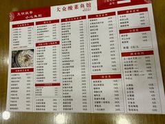 -大众酸菜鱼(梨花巷总店)