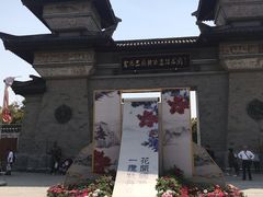 -合肥三国新城遗址公园