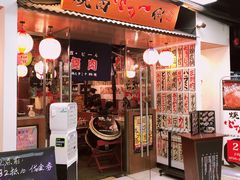 门面-大阪烧肉BAKA一代(十亩地店)