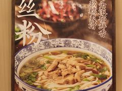 -夏记粉店(黄兴路步行街店)