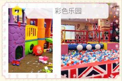 -都乐汇儿童乐园(莱蒙都会店)