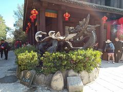 -天龙八部武侠城
