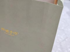 -阿嬷手作(成都万象城店)