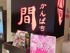 -八间(合生汇店)
