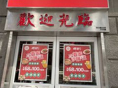 门面-燃计沙茶皇·香港沙茶火锅(人广旗舰店)