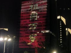 -大族广场Mall&More