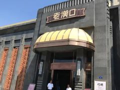 -粗茶淡饭·汉口公馆(循礼门店)