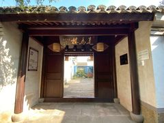 -走马楼饭庄(慈城古县城店)