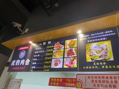 -虎豹肉合(香港街店)