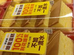 -味多美蛋糕(双安店)