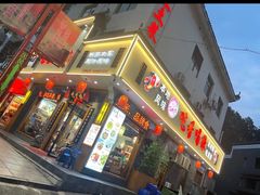 -吃香喝辣·地道衡东菜(南岳大庙店)
