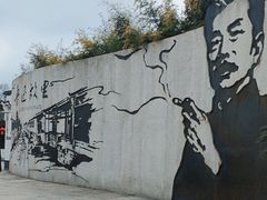 -绍兴鲁迅故里·沈园景区