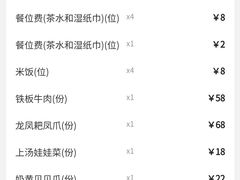 -龙凤瓦罐煨汤馆(清江东路店)