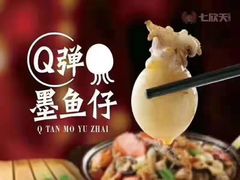 -七欣天香辣蟹火锅(苏州相城VIP总店)