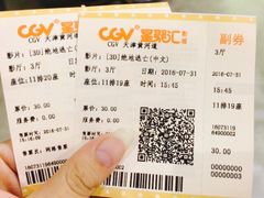 -CGV影城(黄河道ScreenX店)