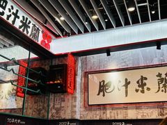 -肥汁米蘭香港米线(长宁来福士店)