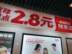 -嘉和一品粥(魏公村店)