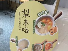 -炖物24章·顺时轻养茶(杭州大厦店)