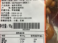 -百饼园(南后街店)