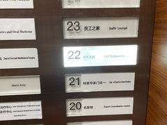 -杭州口腔医院(平海院区)