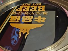 -牛品福潮汕牛肉火锅(旺庄店)