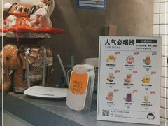 -素匠泰茶(三里屯SOHO工体奶茶店)