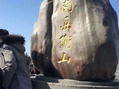 -南岳衡山风景名胜区