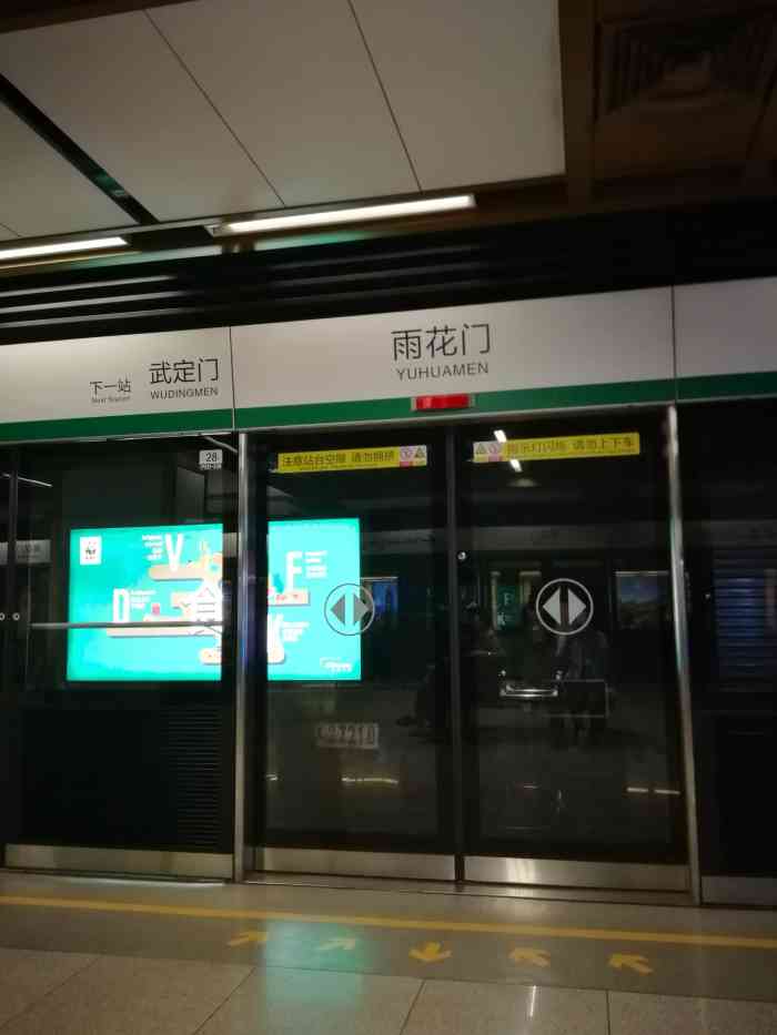 雨花门(地铁站)-"雨花门地铁站竟然是第一次来附近的环境感.
