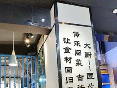-大厨的餐厅(曾厝垵总店)