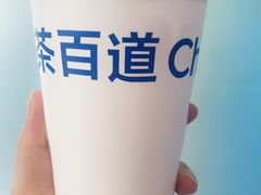-茶百道(印象城店)
