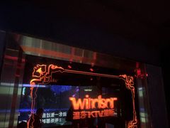 -温莎KTV(国贸店)