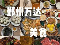 -宁波鄞州万达广场