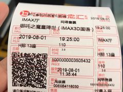 -万象影城(杭州万象城IMAX激光店)