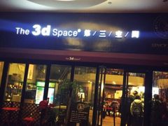 -第三空间·趣味桌游·轰趴.室内CS.剧本杀(大武汉1911店)
