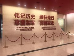 -中国人民抗日战争纪念馆