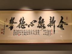 -北京全聚德(王府井店)