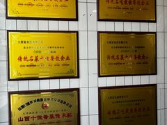 -太原面食店(解放路店)