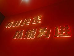 -锅首鲜品火锅(鸳鸯店)